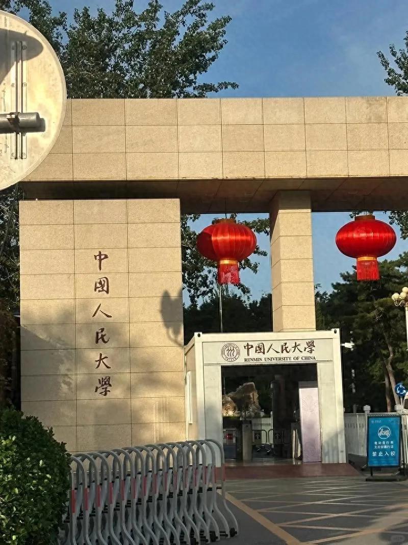 中国人民大学地理位置_中国人民大学学科优势_中国人民大学学生