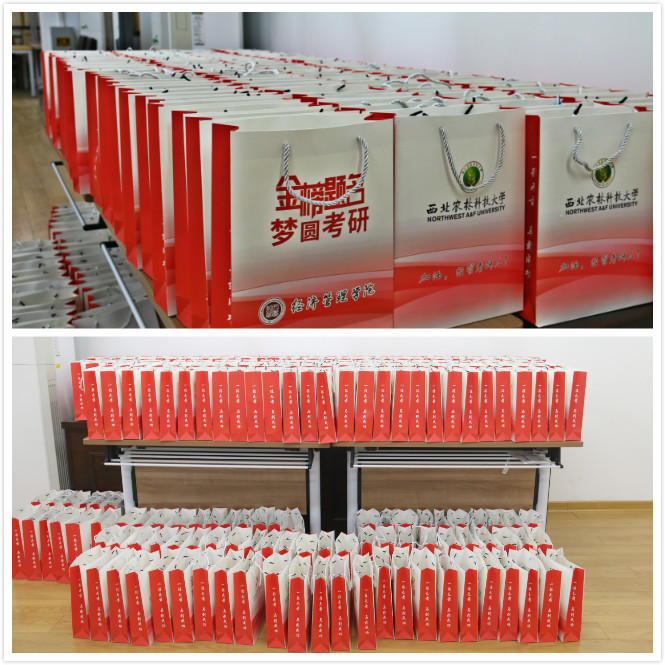 考研学子暖心礼物_西北农林科技大学_西北农林科技大学经管学院考研福袋