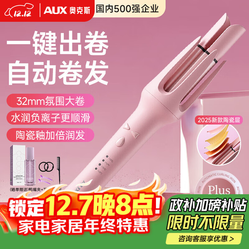 哪个牌子的卷发棒好_lena卷发器推荐_十大公认最好的卷发器品牌