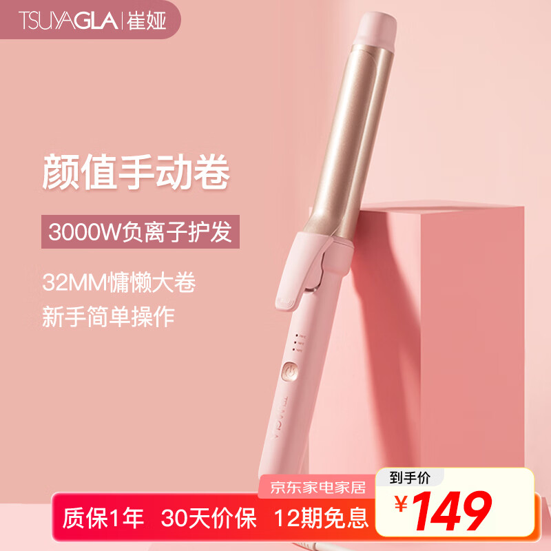 哪个牌子的卷发棒好_十大公认最好的卷发器品牌_lena卷发器推荐