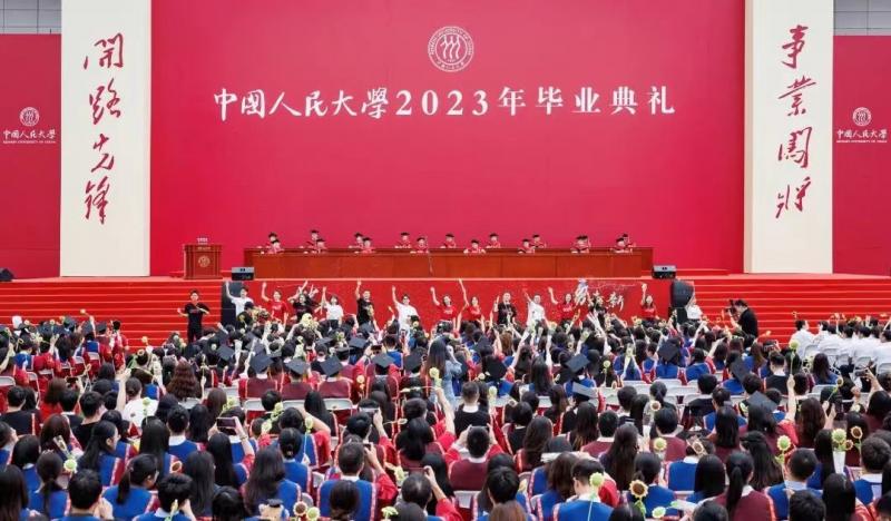 中国人民大学2023年毕业典礼_中国人民大学毕业_2023届毕业生典礼致辞