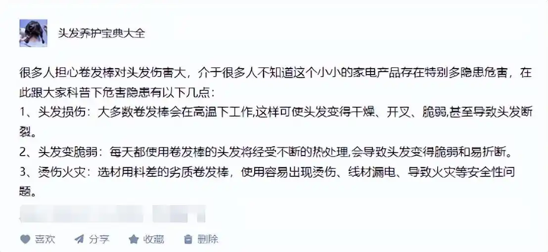 哪个牌子的卷发棒好_卷发棒选购技巧_卷发棒哪个牌子好用