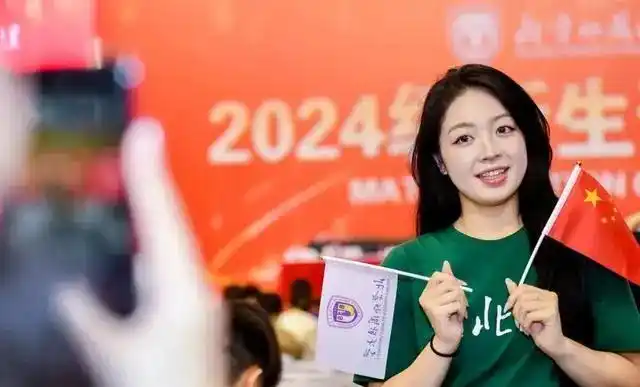 北京外国语大学开学典礼2024_北京外国语大学2024级新生开学典礼_北京外国语大学学生