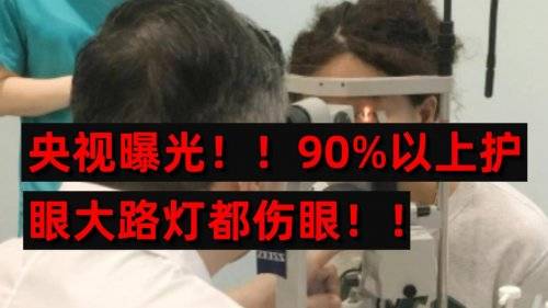 央视公认最好的大路灯_什么是大路灯_护眼大路灯推荐排名