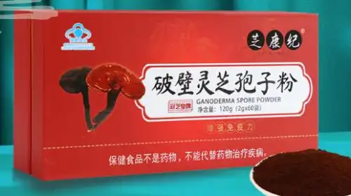 芝康纪破壁灵芝孢子粉_灵芝破壁孢子粉哪个牌子好_灵芝孢子破壁机