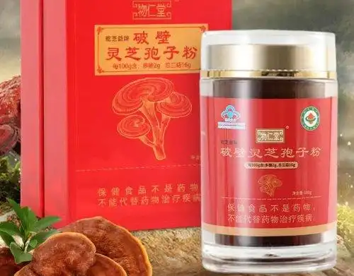 灵芝破壁孢子粉哪个牌子好_芝康纪破壁灵芝孢子粉_灵芝孢子破壁机