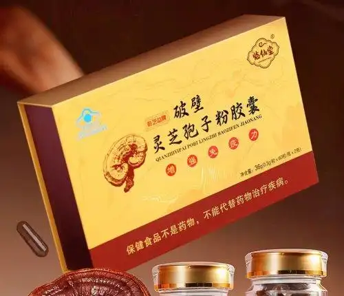 灵芝孢子破壁机_灵芝破壁孢子粉哪个牌子好_芝康纪破壁灵芝孢子粉