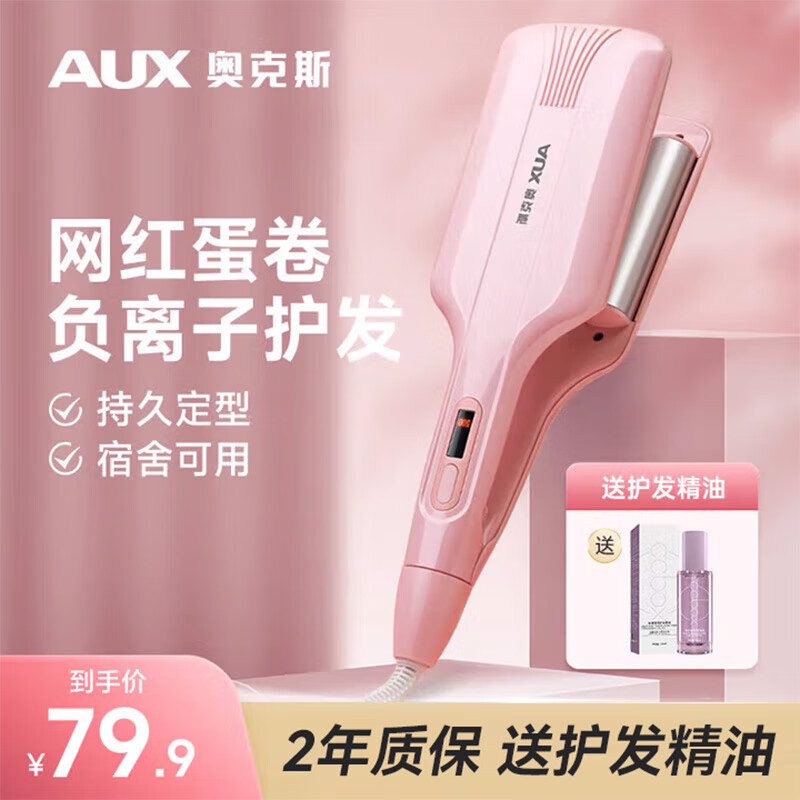 怎么用卷发棒卷头发视频_奥克斯卷发棒怎么样好用吗_奥克斯卷发棒推荐