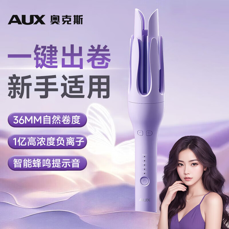 奥克斯卷发棒怎么样好用吗_奥克斯卷发棒推荐_怎么用卷发棒卷头发视频