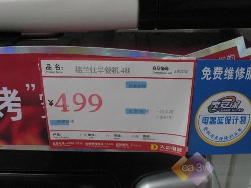 格兰仕kc1368-4a型早餐机说明书_早餐机三合一格兰仕_格兰仕三合一KC1368-4B早餐机