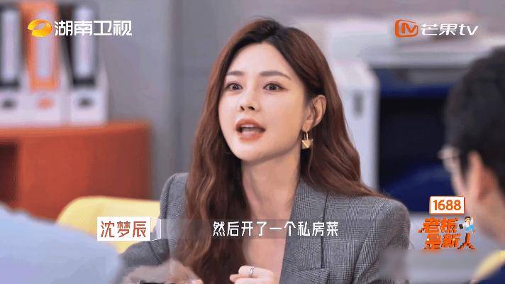 沈梦辰三万开私房菜馆教训_大学生创业失败经验_创业失败 案例