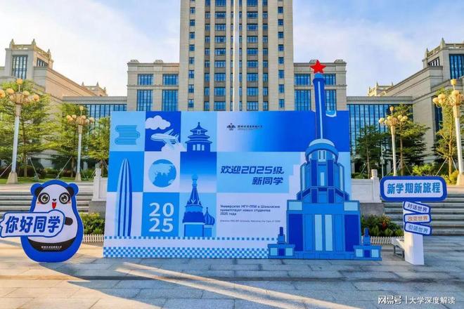 中外合作办学学费对比_深圳北理莫斯科大学_深圳北理莫斯科大学学费