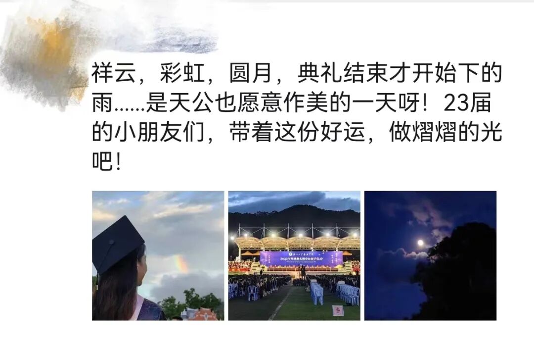 厦门大学嘉庚学院毕业典礼 2023届 4000多名毕业生_厦门大学毕业