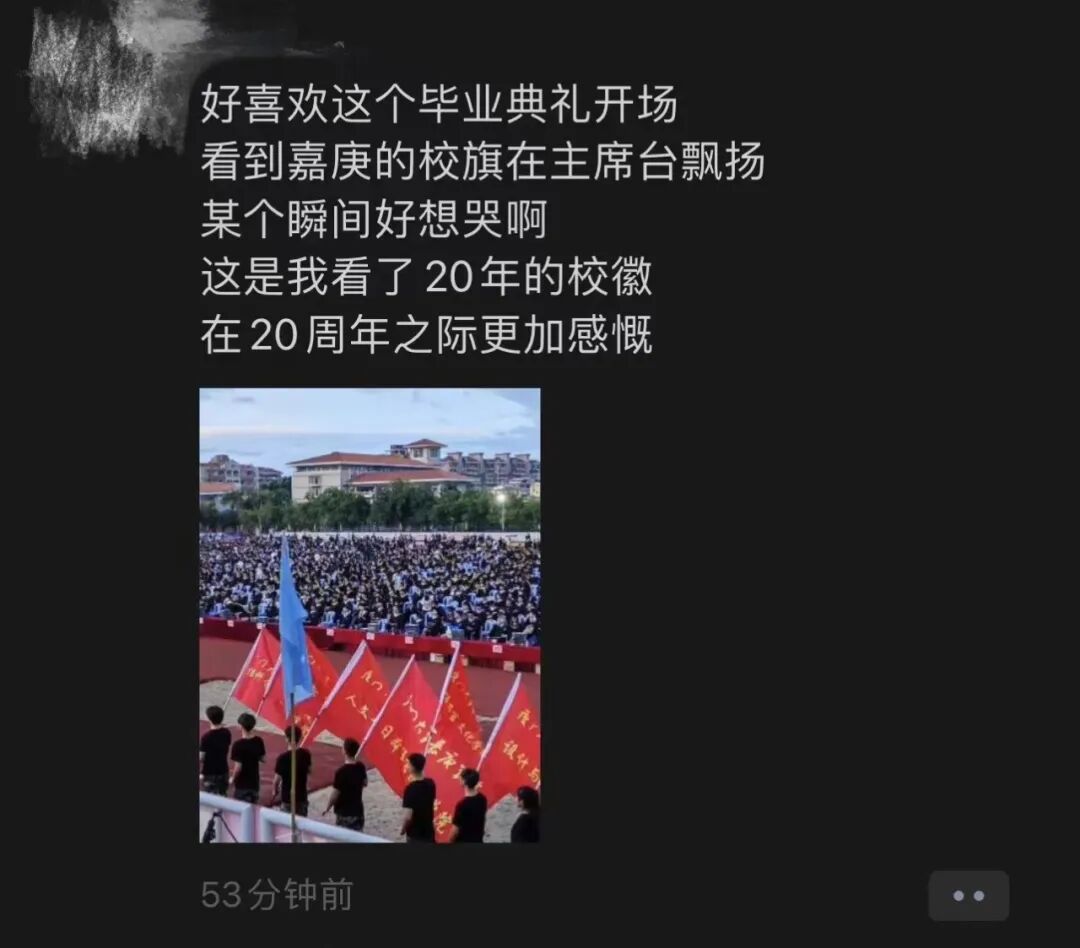 厦门大学嘉庚学院毕业典礼 2023届 4000多名毕业生_厦门大学毕业