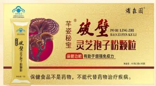 芝康纪破壁灵芝孢子粉选购指南_灵芝孢子破壁机_灵芝破壁孢子粉十大品牌排名