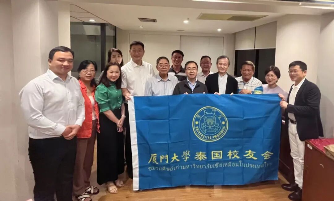厦门大学校友_泰国留学中国大学校友总会座谈_厦门大学校长泰国访问