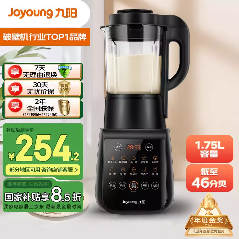 破壁机选购标准_刀头类型破壁机_破壁机奥克斯