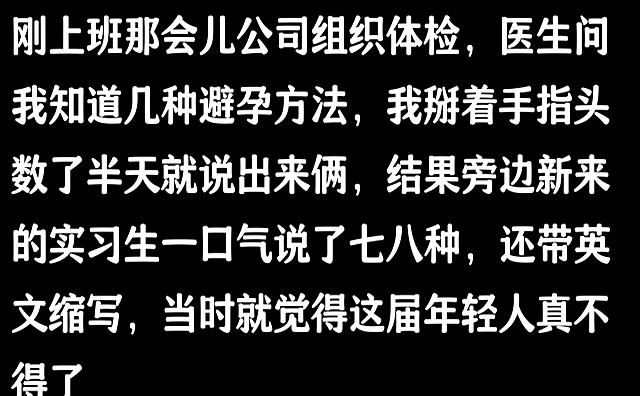 国内避孕手段对比_避孕方式国外丰富_避孕贴可以贴同一个地方吗