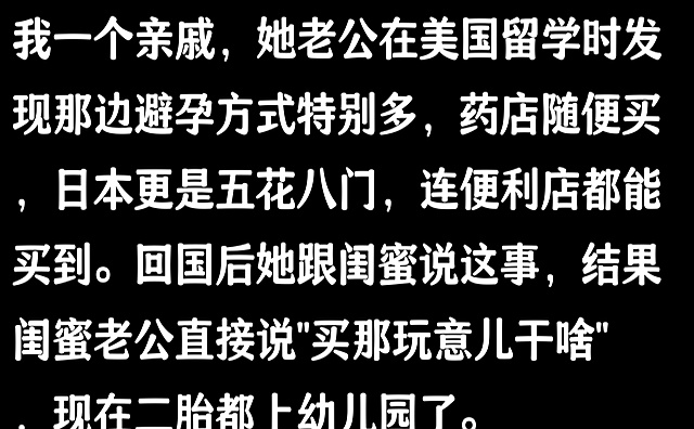避孕方式国外丰富_避孕贴可以贴同一个地方吗_国内避孕手段对比