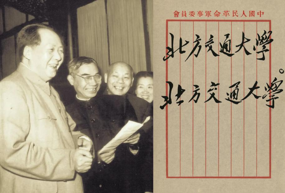 北京交通大学历史成就_北京交通大学红色精神传承_北京交通大学校友