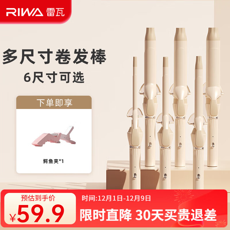 十大公认最好的卷发器品牌_哪个牌子的卷发棒好_lena懒人自动卷发棒LN-Z4-36 36mm