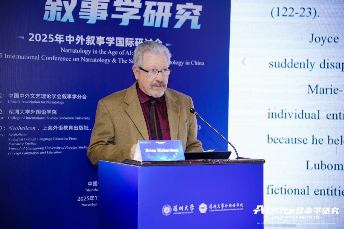 比较文学和世界文学_中外叙事学国际研讨会_AI时代的叙事学研究