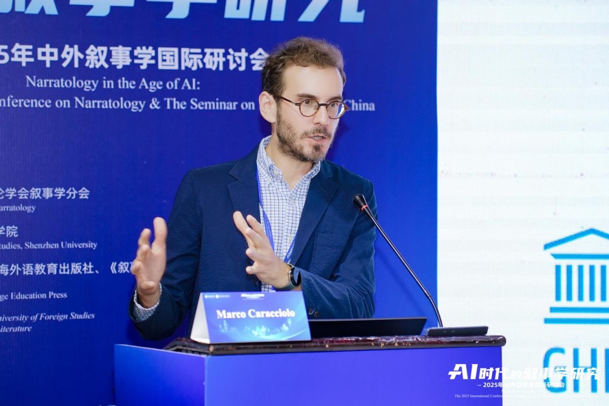 中外叙事学国际研讨会_AI时代的叙事学研究_比较文学和世界文学