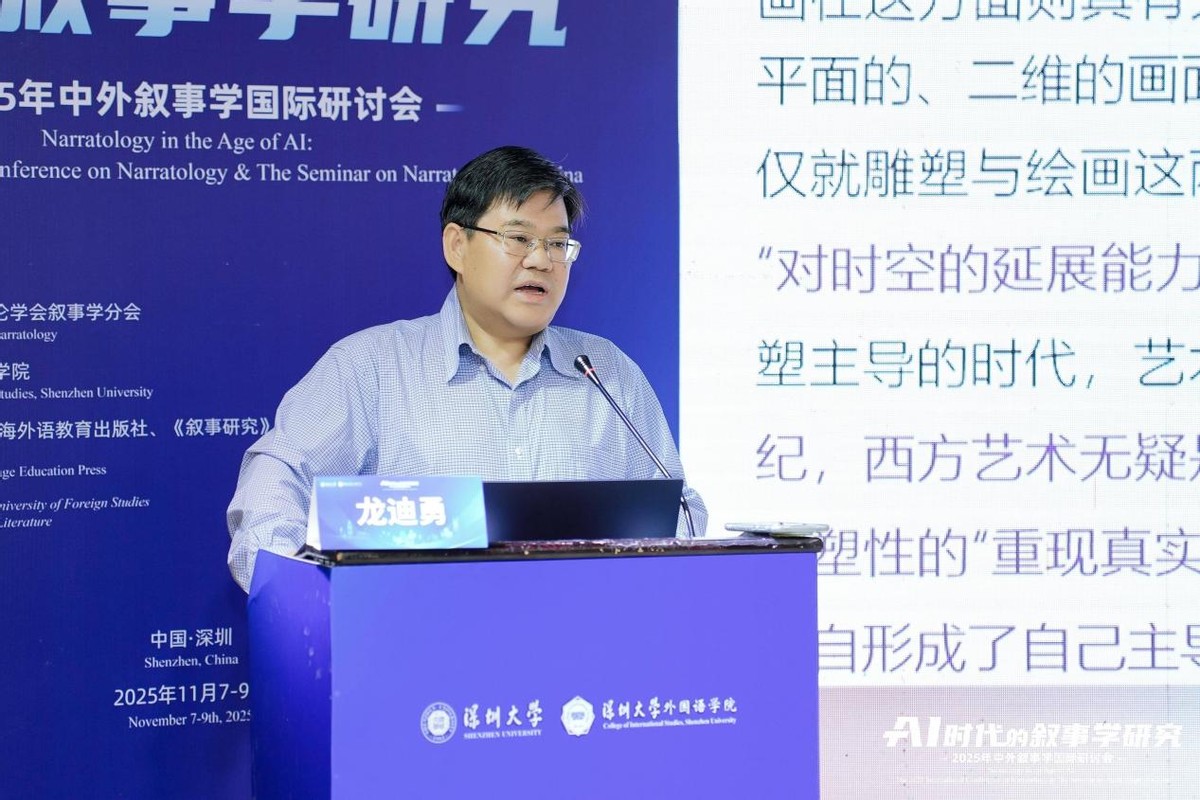 比较文学和世界文学_AI时代的叙事学研究_中外叙事学国际研讨会