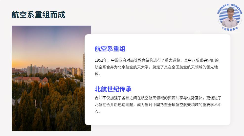 北京航空航天大学优势专业_北京航空航天大学校友_北京航空航天大学录取分数线