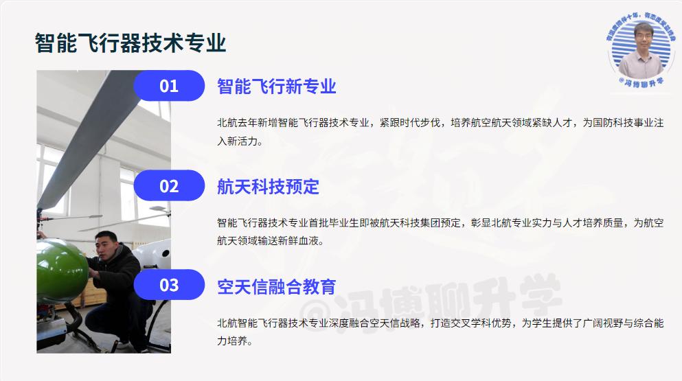 北京航空航天大学校友_北京航空航天大学录取分数线_北京航空航天大学优势专业