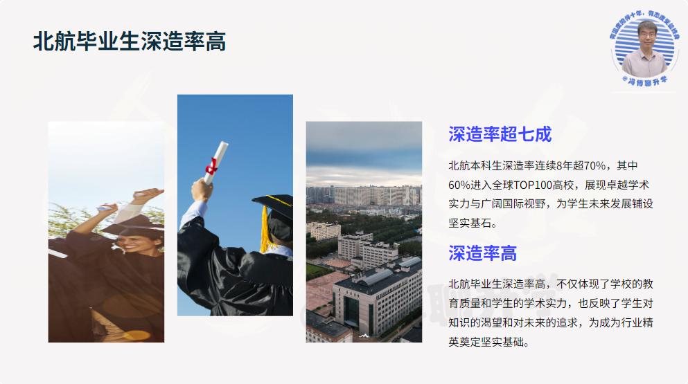 北京航空航天大学录取分数线_北京航空航天大学优势专业_北京航空航天大学校友