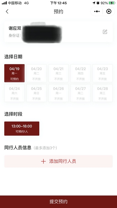 深圳北理莫斯科大学参观预约入口_深圳北理莫斯科大学_深圳北理莫斯科大学预约流程