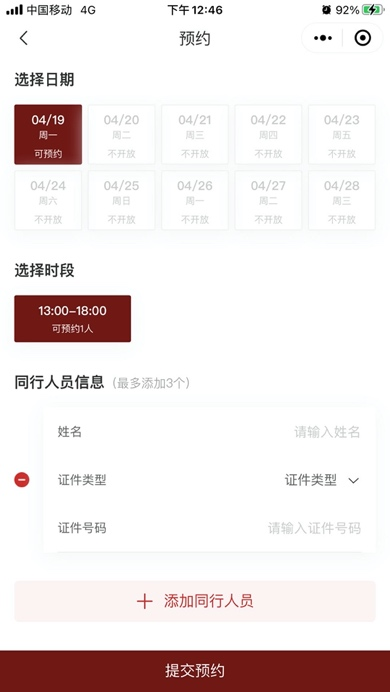 深圳北理莫斯科大学参观预约入口_深圳北理莫斯科大学_深圳北理莫斯科大学预约流程