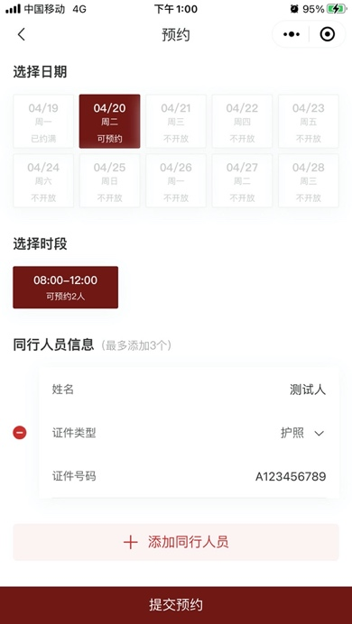 深圳北理莫斯科大学参观预约入口_深圳北理莫斯科大学_深圳北理莫斯科大学预约流程