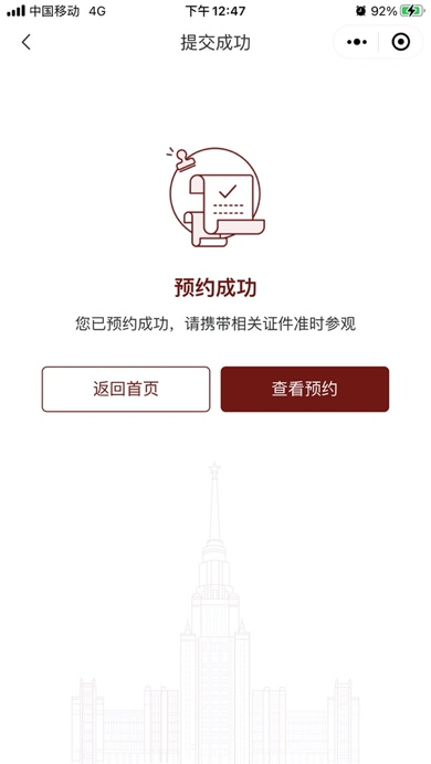 深圳北理莫斯科大学参观预约入口_深圳北理莫斯科大学_深圳北理莫斯科大学预约流程