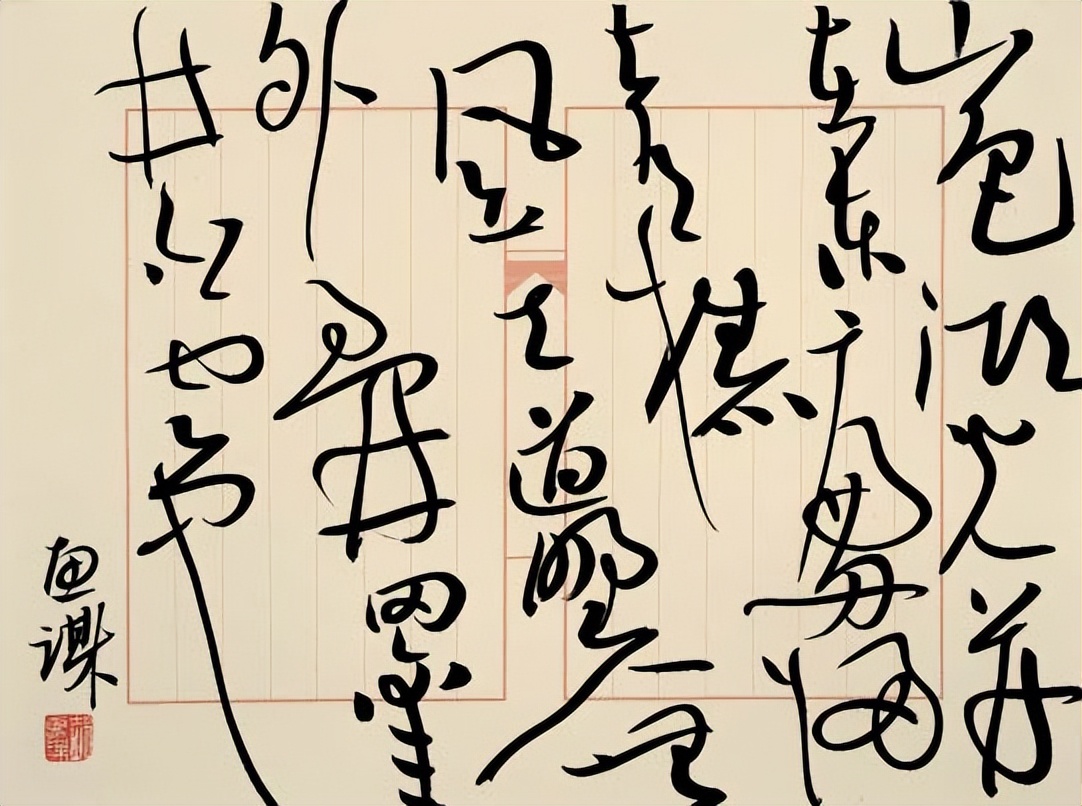 文字学概要 裘锡圭下载_字体演变阶段划分_汉字正体草体演变规律