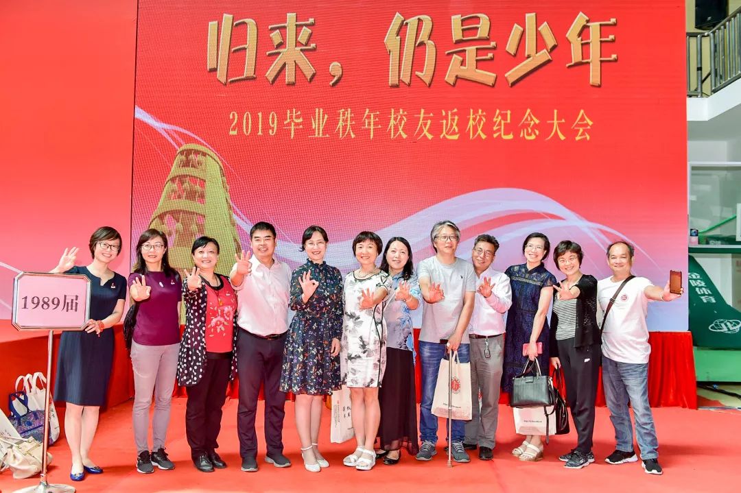 北京师范大学校友返校纪念大会_北京师范大学校友_北京师范大学2019毕业秩年校友返校活动