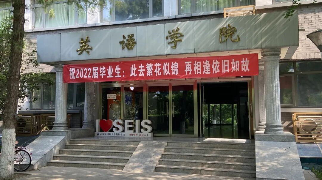 于汪池毕业去向_北京外国语学院毕业_北京外国语大学优秀毕业生