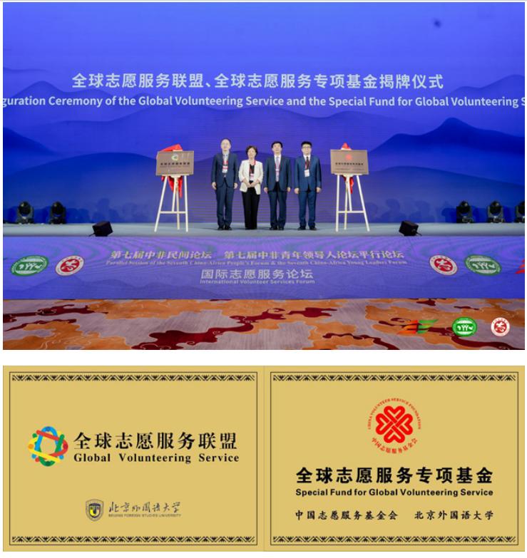 亚投行志愿者服务_北京外国语大学志愿者_北京外国语大学学生