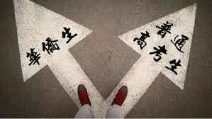 华侨生联考2025政策变化_华侨生联考报名条件收紧_华侨生联考