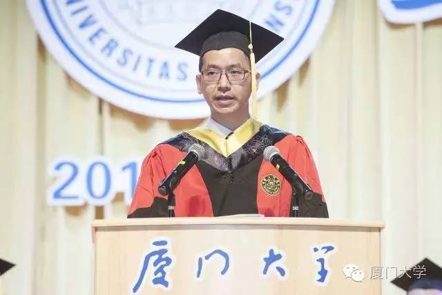 厦门大学毕业典礼 尤延铖 毕业寄语_厦门大学毕业