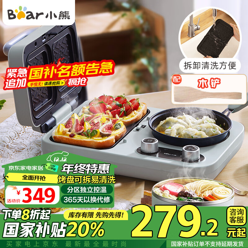 小熊早餐机推荐_小熊电器多功能早餐机_小熊早餐机型号对比
