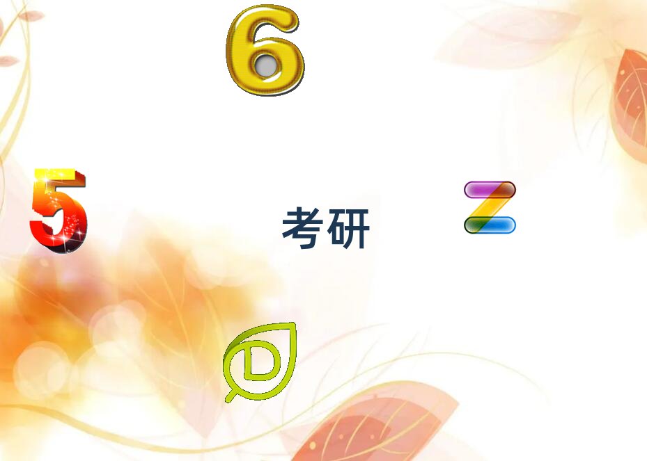 北京外国语大学考研辅导培训学校_北京外国语大学考研辅导课程_北京外国语大学讲师