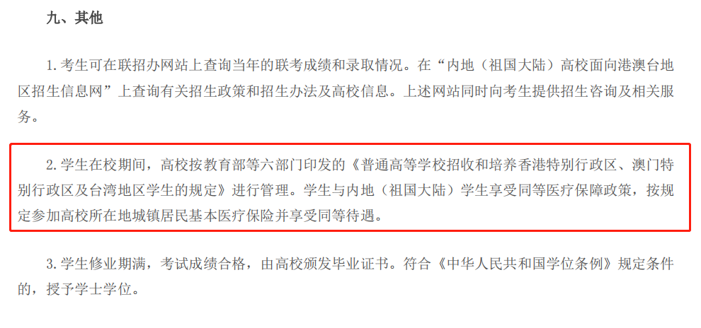 华侨生联考录取分数线低名校机会_华侨生联考毕业证和普通高考区别_华侨生联考