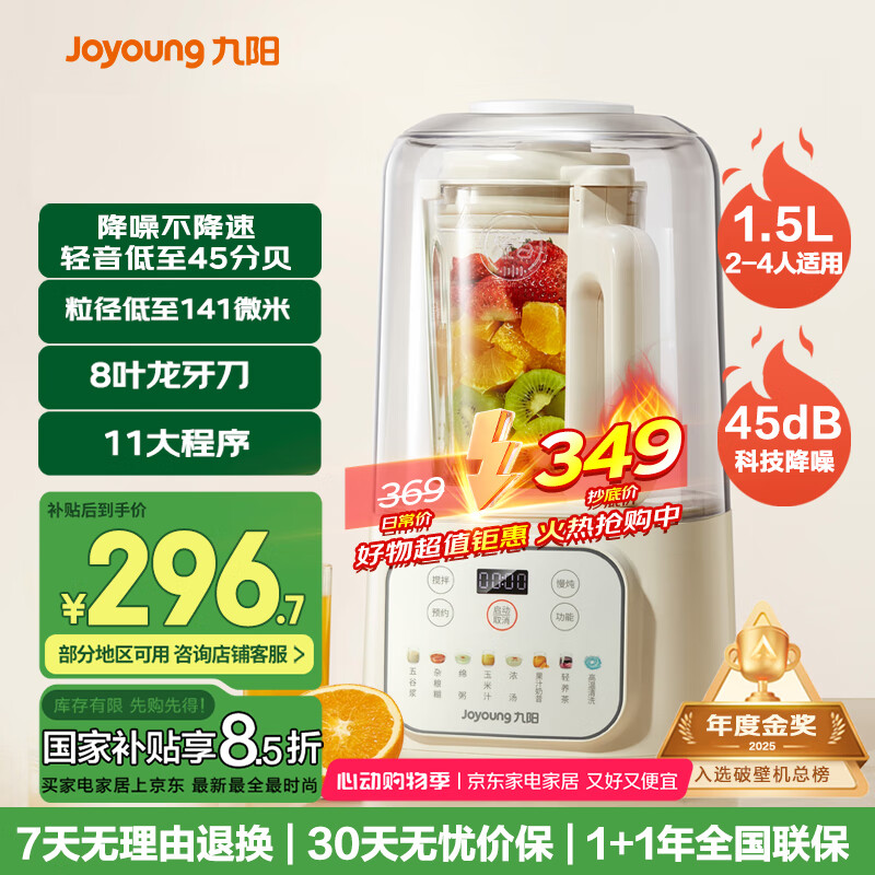 九阳西屋料理机选购指南_九阳料理机与西屋料理机对比_西屋破壁机 假洋牌