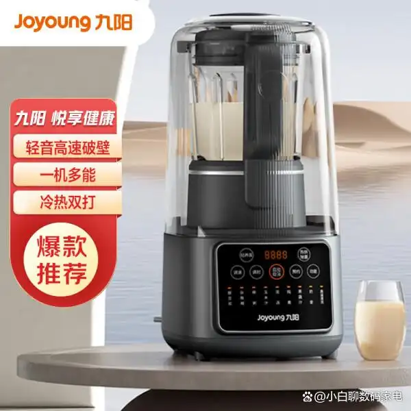 九阳料理机与西屋料理机对比_西屋破壁机 假洋牌_九阳西屋料理机选购指南