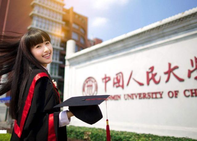 进入名校也不努力的学生_中国人民大学清退本科生_中国人民大学学生