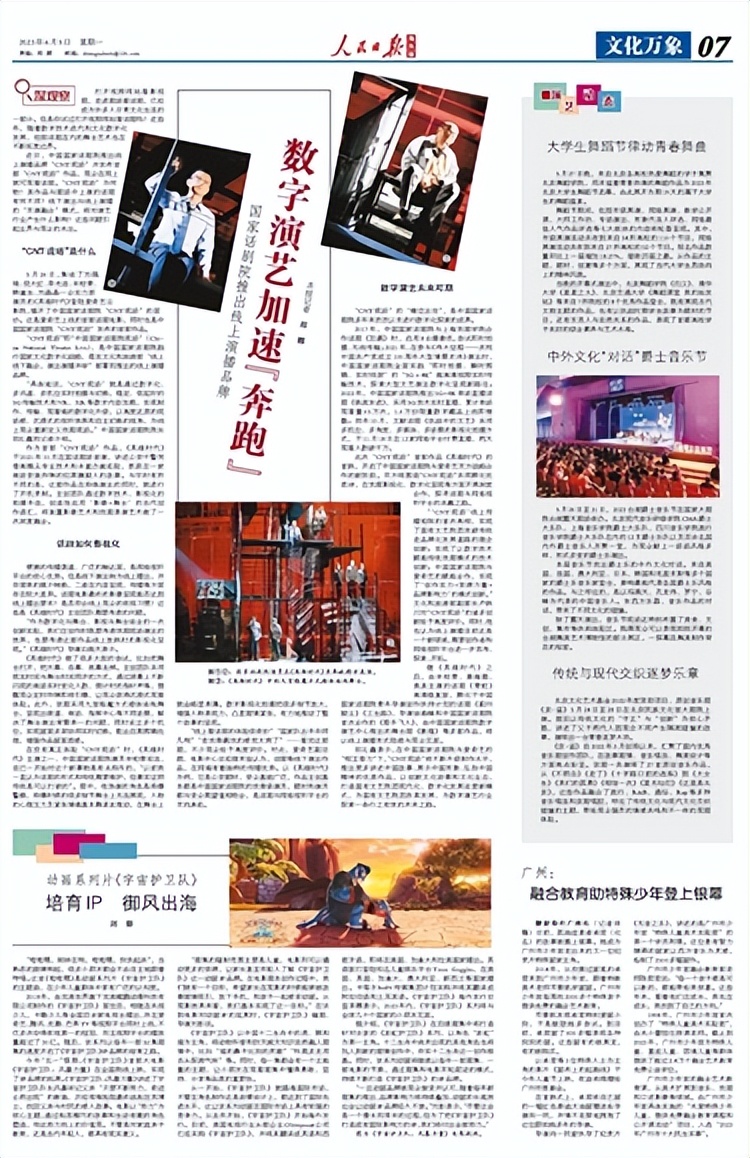 北京交通大学新闻报道_北京交通大学校友_北京交通大学央媒报道