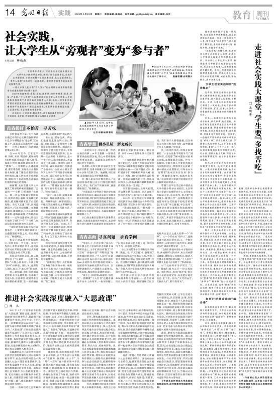 北京交通大学央媒报道_北京交通大学新闻报道_北京交通大学校友