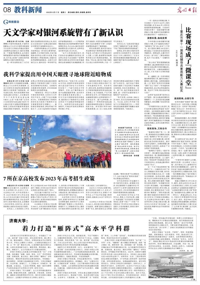 北京交通大学新闻报道_北京交通大学校友_北京交通大学央媒报道